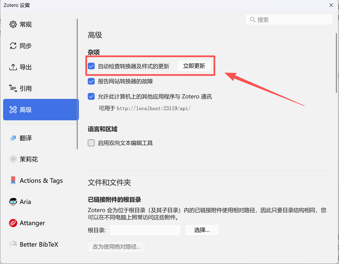 更新内置转换器